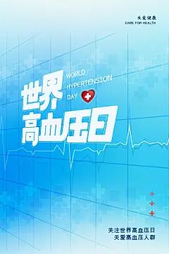 时尚保护牙齿健康宣传海报95
