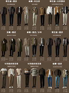 一木叁采集到服装