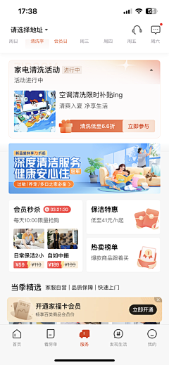 阿软a采集到【UI】生活