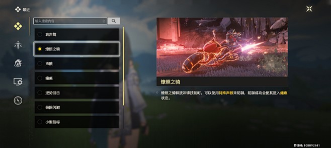 帮助界面【鸣潮】——更多截图，关注贝吉塔...