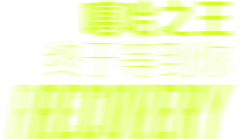 潘玮柏：嘻哈之王，终于等到你_星妆上报_海报时尚网