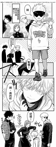 散游客采集到漫画