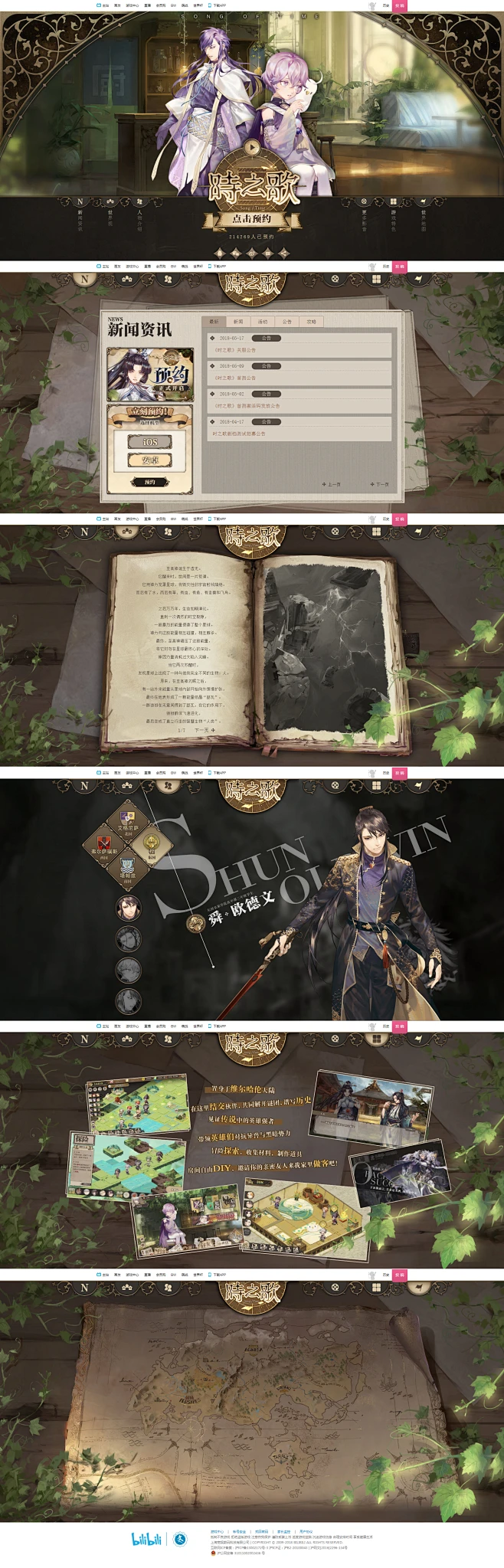 《时之歌》预约开启-bilibili独家代理-物语音乐project改编的大型协作RPG手游-花瓣网