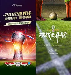 酒吧夜店KTV世界足球派对欧冠欧洲杯运动热点宣传海报PSD素材模板-淘宝网