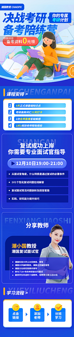 小虾米12138采集到医疗H5素材