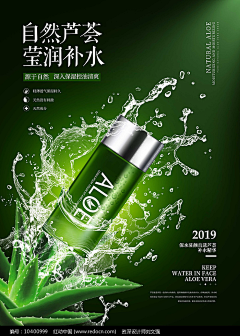 大写的文刀刘采集到合成海报