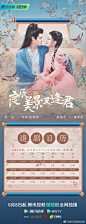 #短剧良辰美景又逢君开播# 最新版追剧日历