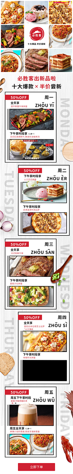 fwms采集到板式