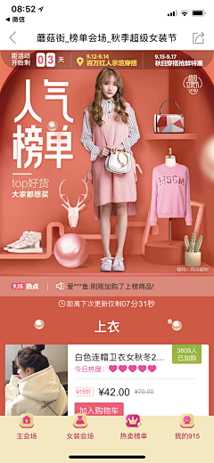勇敢的面对生活采集到服饰