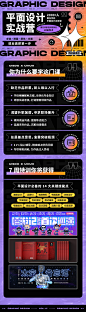 第 17 期优设平面设计实战营 正式开始招生 – 6月10日开课