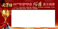 光荣榜表彰  - 源文件下载【酷图网】光荣榜,表彰海报,光荣榜海报,光荣榜展板,表彰展板,优秀表彰,优秀员工表彰,表彰,展板,
