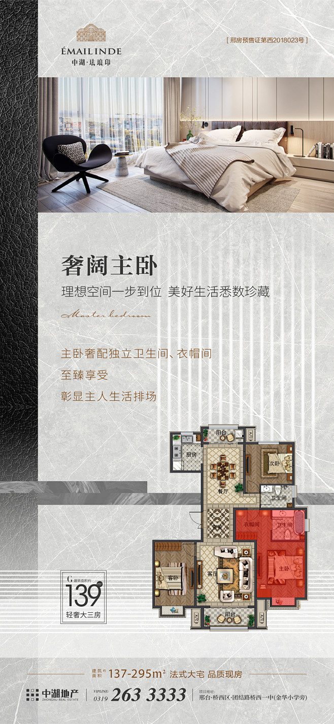 户型价值点