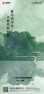 房地产 飞机稿 微信 价值点