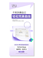 视觉设计灵感分享 l 瘦身海报版式设计案例