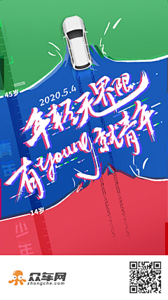 _卟知所措采集到节日海报/24节气海报