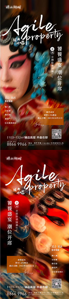 綦小魔采集到周末活动