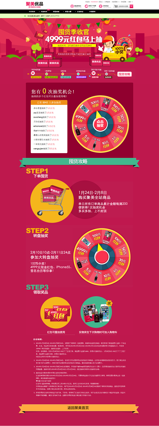 幸运大转盘，转出惊喜大礼！大奖免费抽！-...