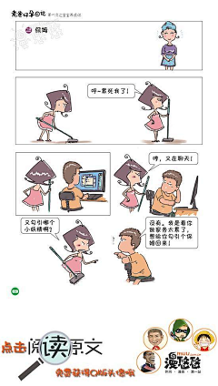 漫悠悠原创漫画采集到老爸怀孕日记