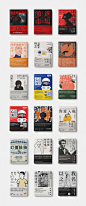 2020-书籍装帧设计合集-古田路9号-品牌创意/版权保护平台