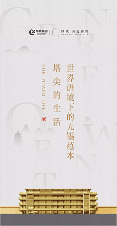 酉鸡芝麻采集到绿城