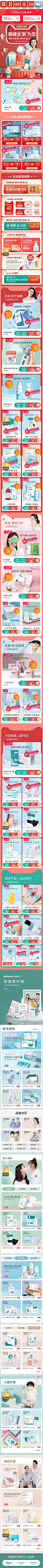 双11_稳健旗舰店