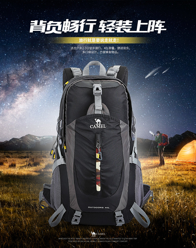 2016新品 CAMEL骆驼户外登山包双...