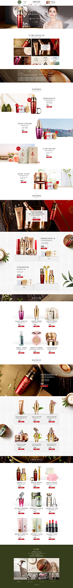玙lu采集到活动首页