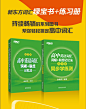 【送必背短语】新东方 高中英语词汇词根+联想记忆法+同步学练测 乱序版 两本 俞敏洪 高中英语单词书词汇练习册绝配大纲词汇3500-tmall.com天猫