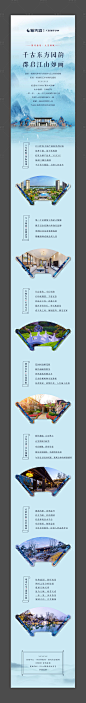 新中式房地产园林价值点长图蓝色色CDR其他设计作品素材免费下载-享设计