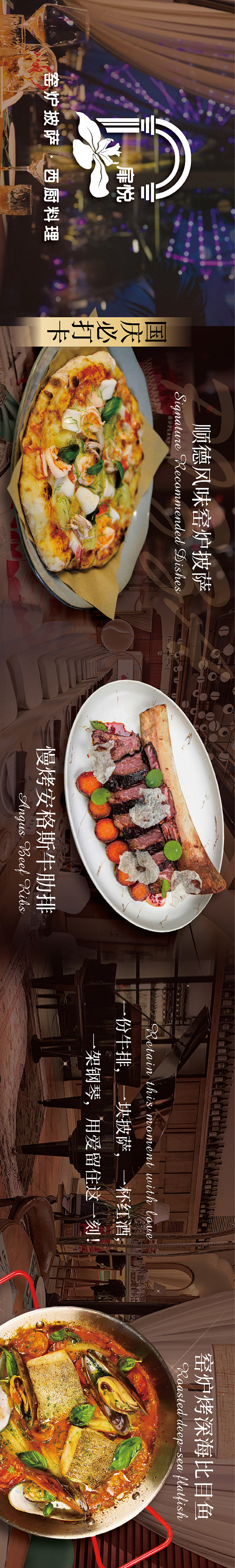 餐饮五连图-志设网-zs9.com