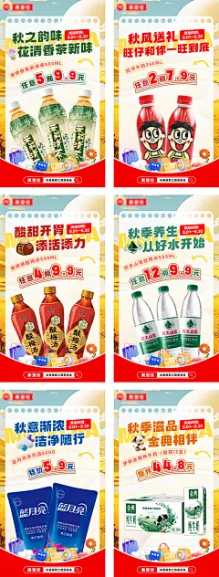 抖音开学季促销系列海报-设计素材-shejisc.cn
