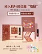 旗舰店独家618#枫叶盘#礼盒火热预售中~
演绎气质红叶妆，举手投足皆是浪漫!
预付定金20元，立减10元，到手价108元。
凑单实付139赠卸妆3件套礼盒+化妆棉+手持镜
O【预售】爱丽伊蒂之屋枫叶限定眼影盘眼影刷唇... ​​​​