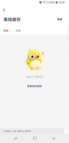 搜强采集到无响应 缺省页