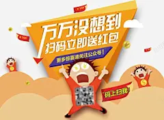 商城扫码二维码海报 炫彩 红包 红色 金币 元素 免抠png 设计图片 免费下载 页面网页 平面电商 创意素材