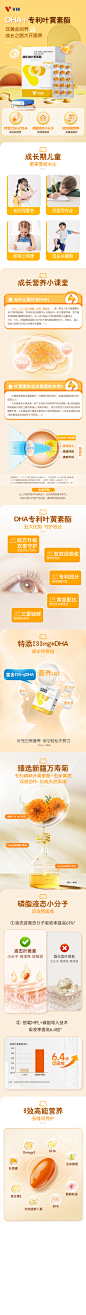 学生版叶黄素详情页上半截