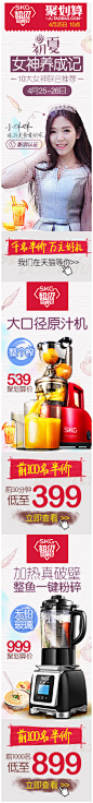 SKG 1345家用榨汁机 多功能全自动慢速原汁机 婴儿水果汁机豆浆机-tmall.com天猫