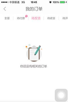 巴猫采集到移动端-缺省页