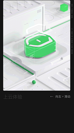 苏苏橘采集到3D-banner