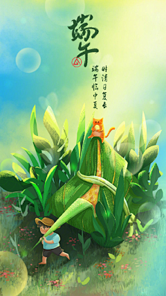 浪漫樱花ui采集到节日h5
