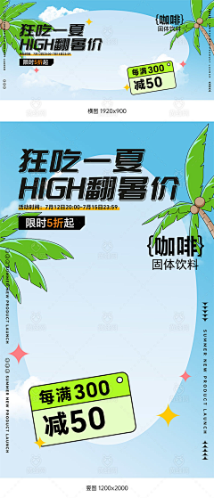 Leticia++采集到海报活动图
