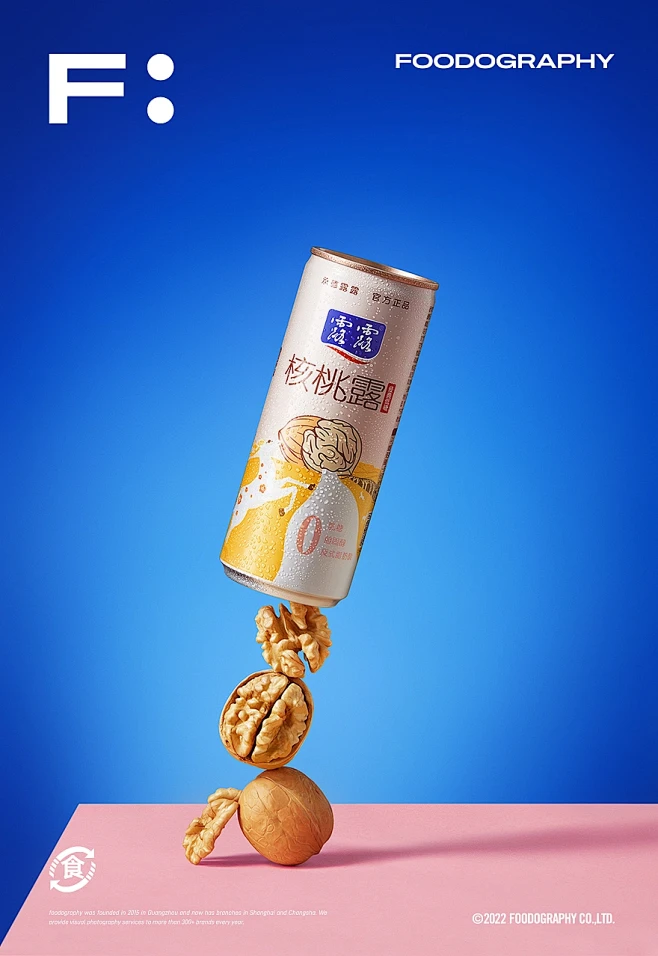 饮品摄影 %7C 露露核桃露 foodography_f839b3c6