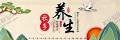 养生之道 山水墨国风 中医中药 【酷图网】养生之道,山水墨国风,中医中药素材,养生素材,健康养生,洗浴,足疗海报素材,按摩海报,中国风展架,水墨海报,美容养生