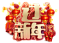 字体板式 设计 透明png @两秒视