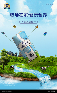 不知名小V设计采集到牛奶