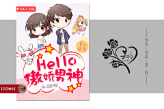慈韵楼采集到慈韵楼＜个人原创封赏＞更新中
