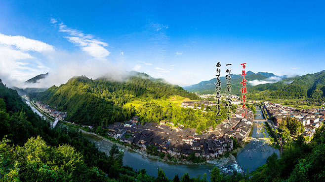 青木川古镇_宁强特色景观旅游名镇,国家A...