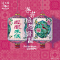 Peranakan Lantern Illustration - 洋 工坊
