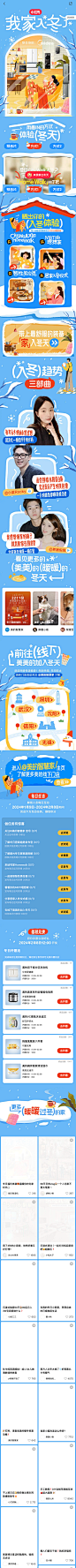 长图 入冬 冬天