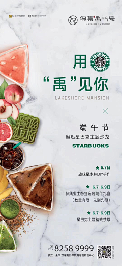 一颗想胖的心采集到活动