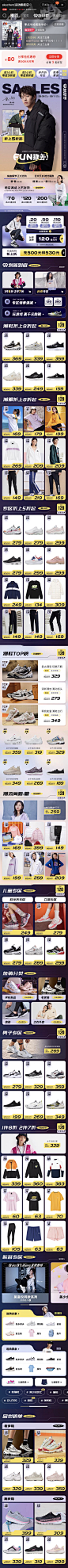 Skechers斯凯奇运动 鞋 服饰 明星 街潮 图文排版 99 20年手机淘宝店铺首页